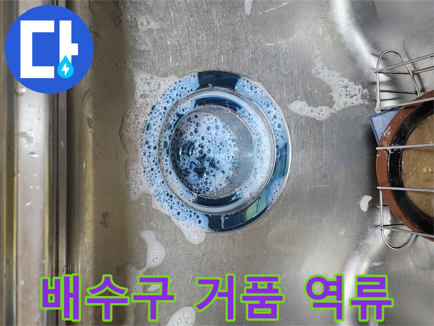 배수구-내부에-가득한-하얀-거품-모습