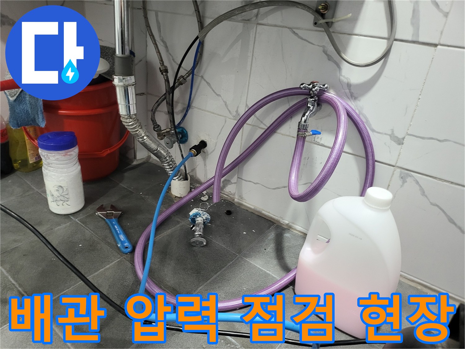 화장실-배관-공압-테스트-중간-과정