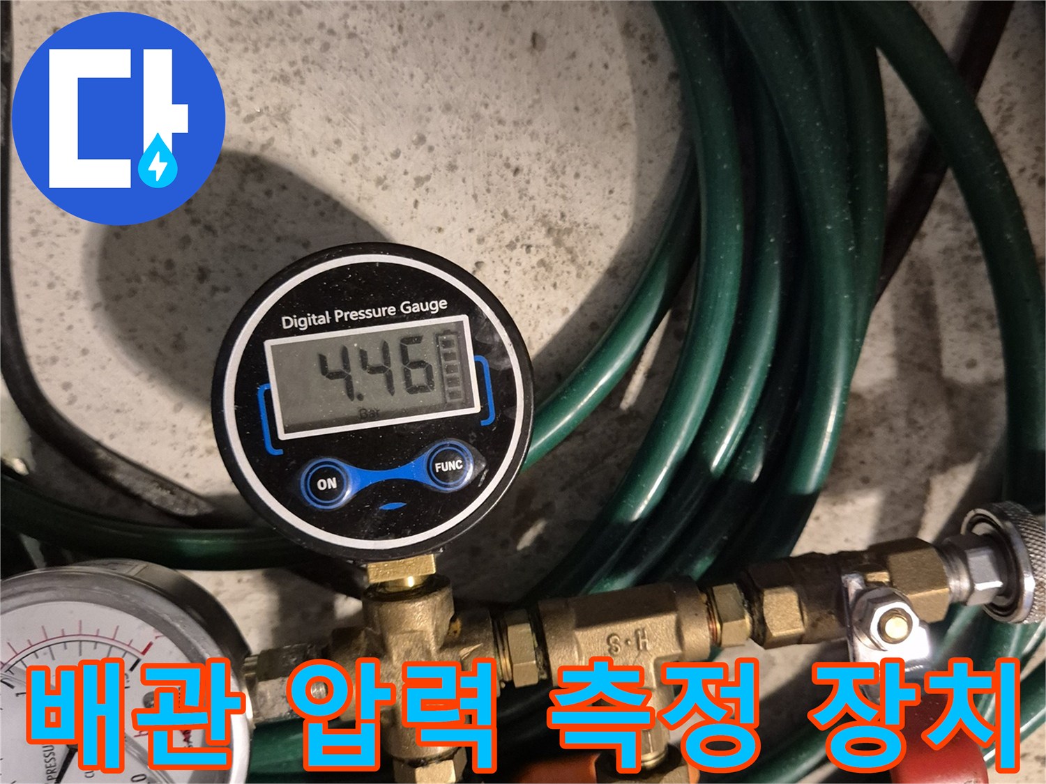 수도 분배기에-연결된-정밀 압력 측정 장비