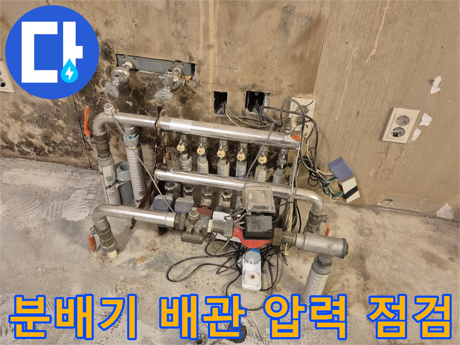 용인 기흥구 현장의 분배기와 연결된 공압 검사 장비입니다.