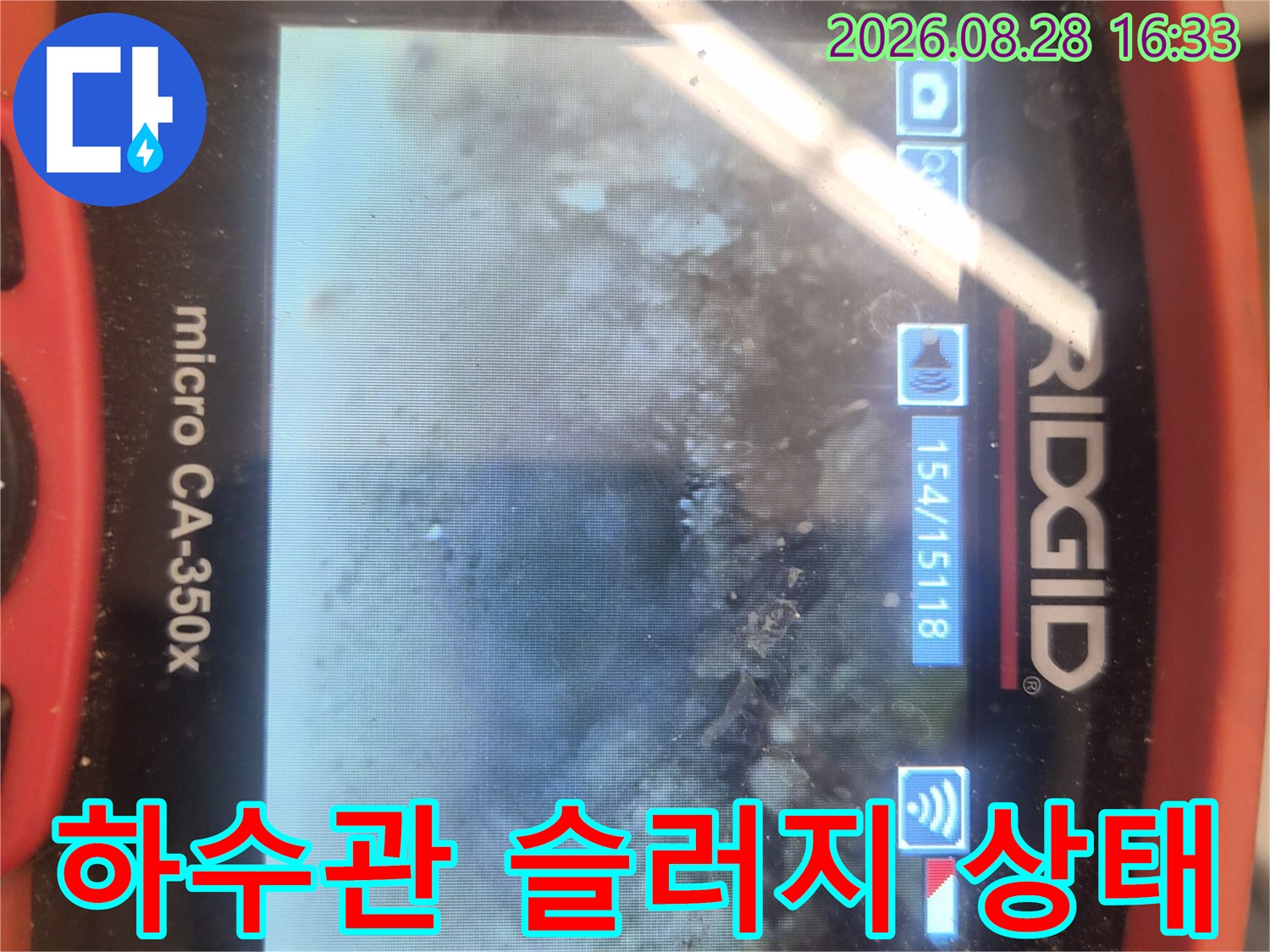 배관 내부에 쌓인-기름 찌꺼기와 이물질의 모습