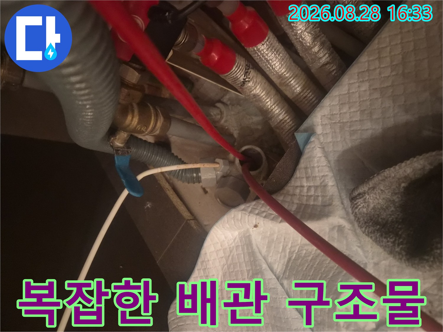 분당 백현동-싱크대 하수관 주변의 복잡하게 연결된 배관과 보온재 상태