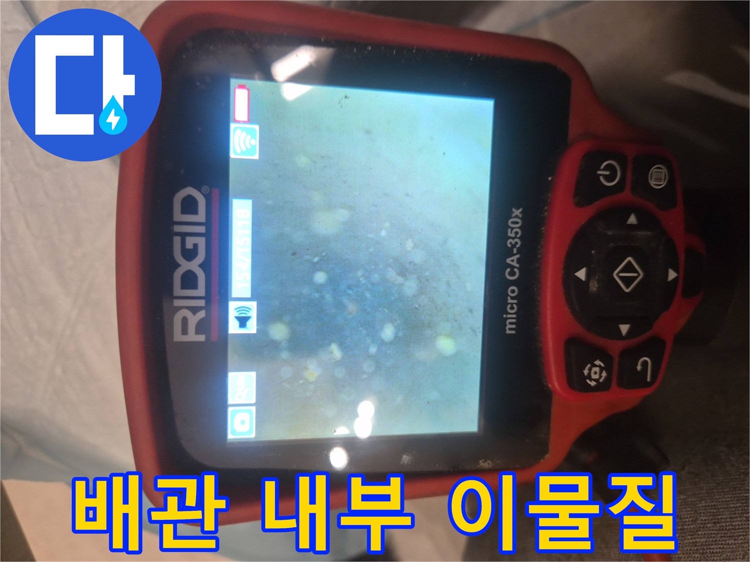 하수관-내부에-고여있는-이물질과-찌꺼기