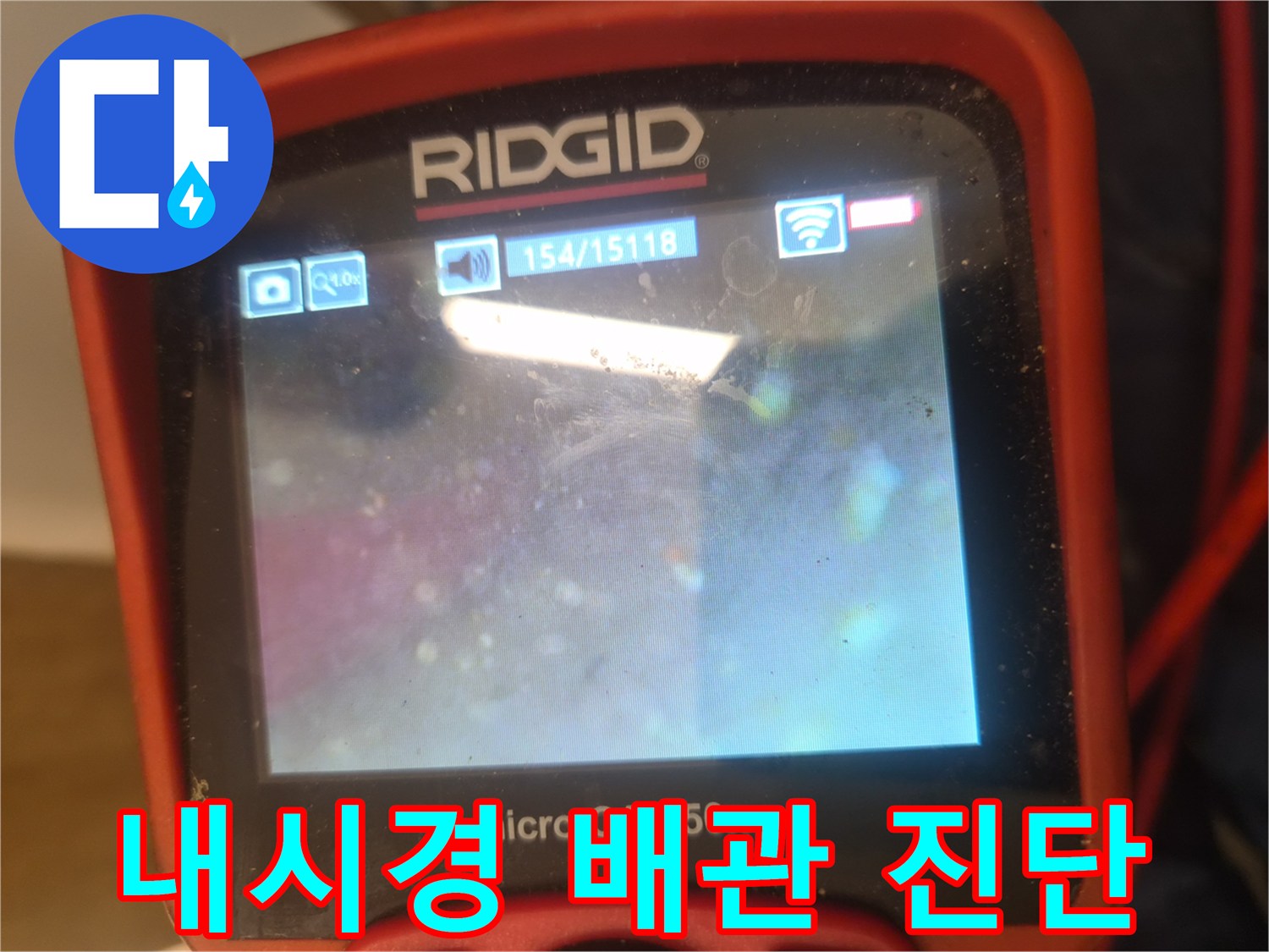 하수관-안쪽의-오염된-기름층-관찰