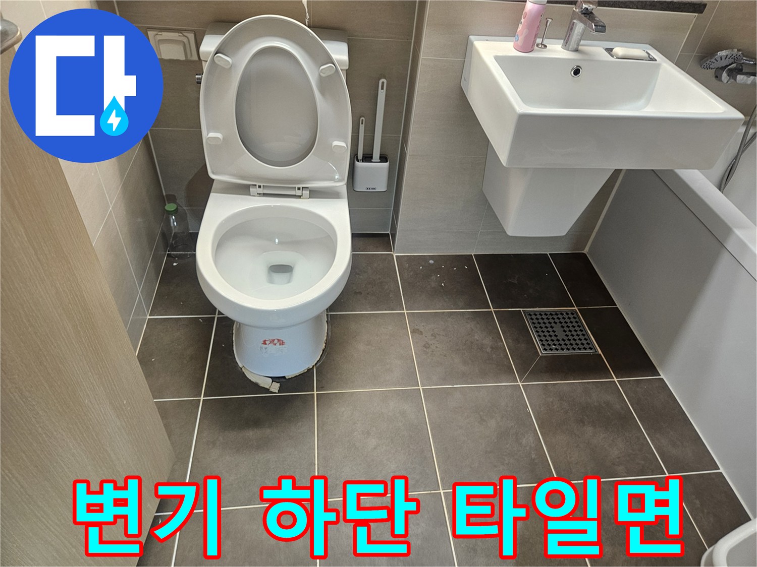 화장실-변기-주위-타일-마감-상태