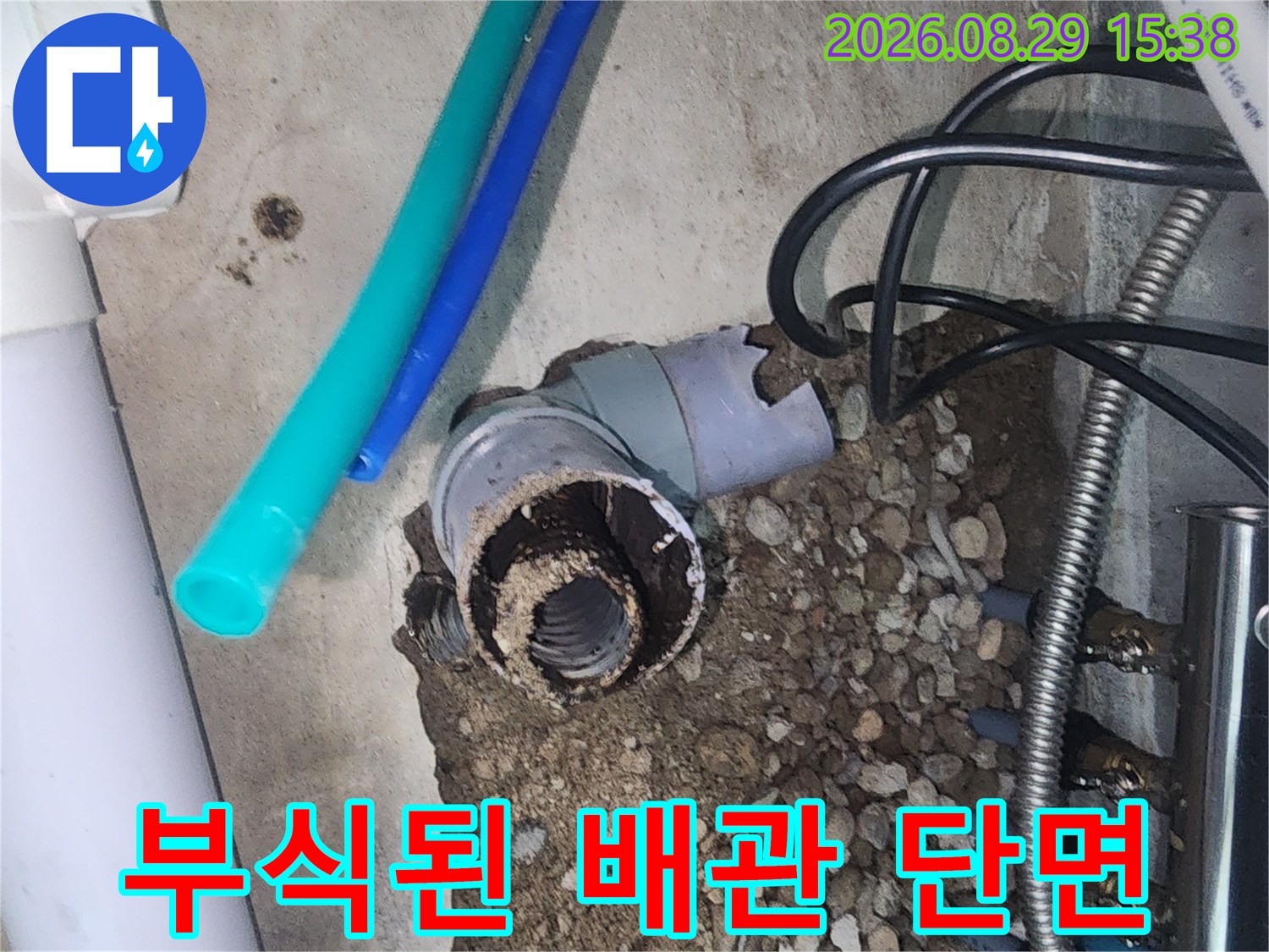 성북구 굴착 부위에서 발견된 파손된 배관 구조