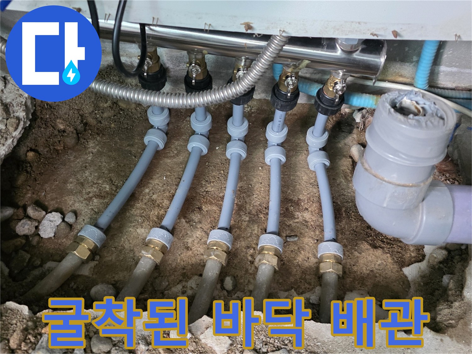 성북구 싱크대 밑-파손된 분배기와 하수관 연결부