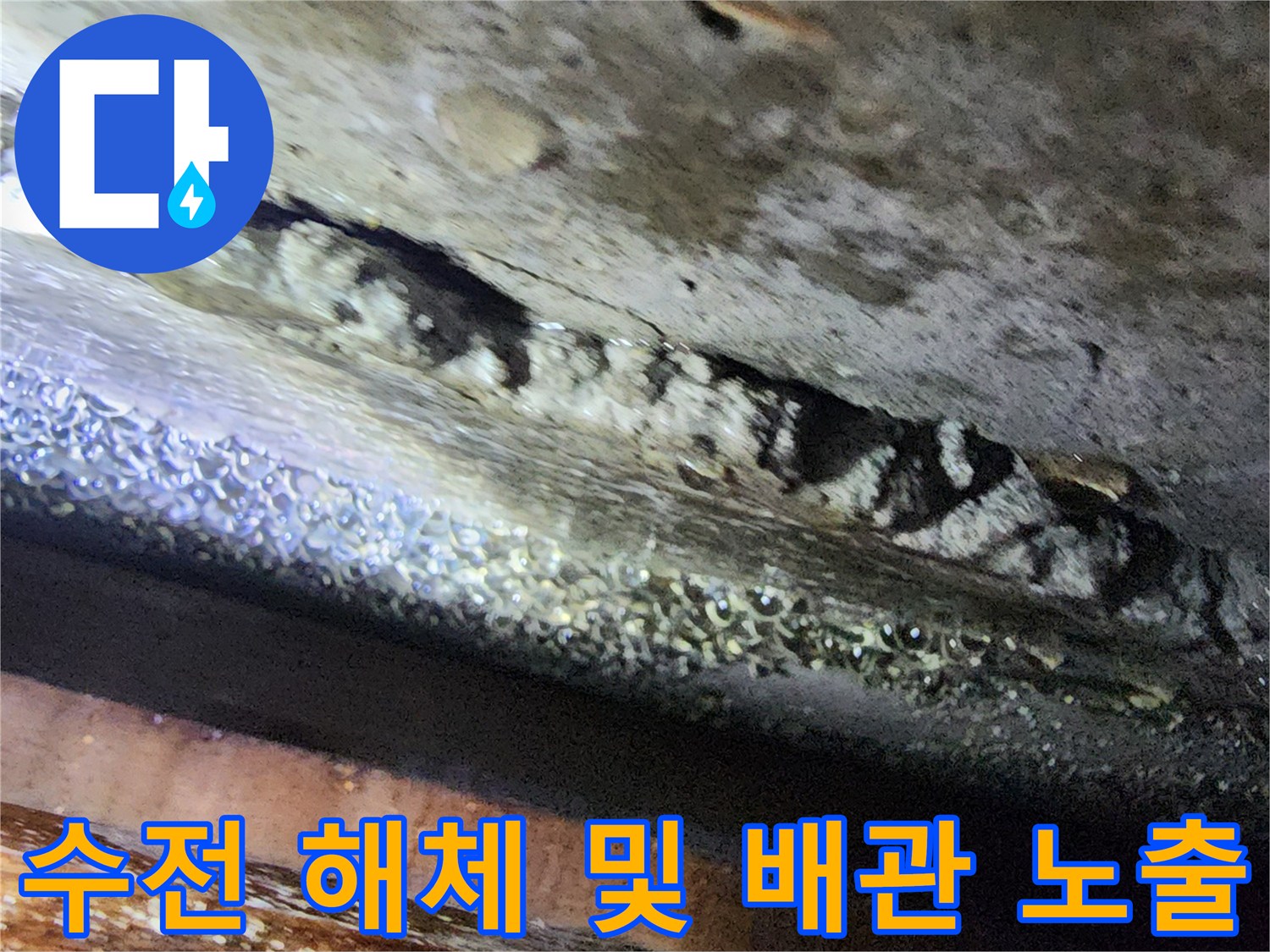 분해된-수전-내부의-배관-연결-상태