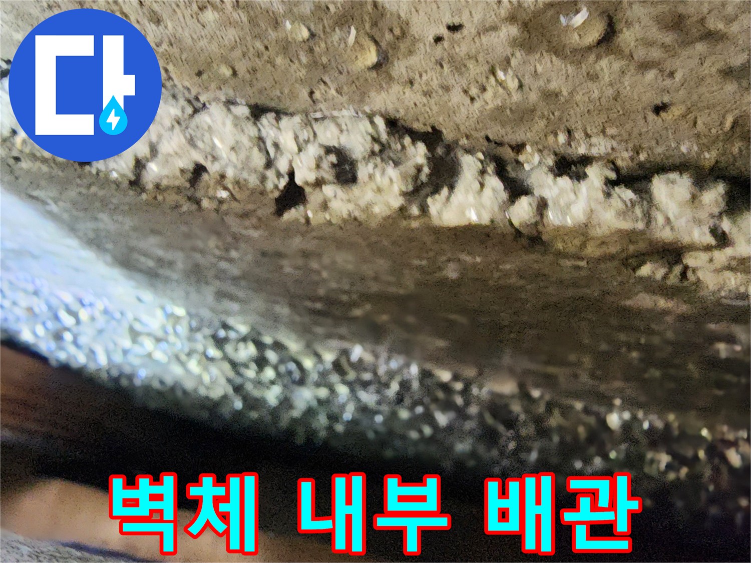 수전-해체-후-확인된-배관-연결-틈새