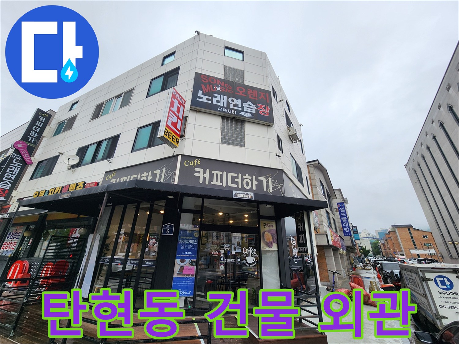 일산서구-탄현동-카페-위층-주거용-건물