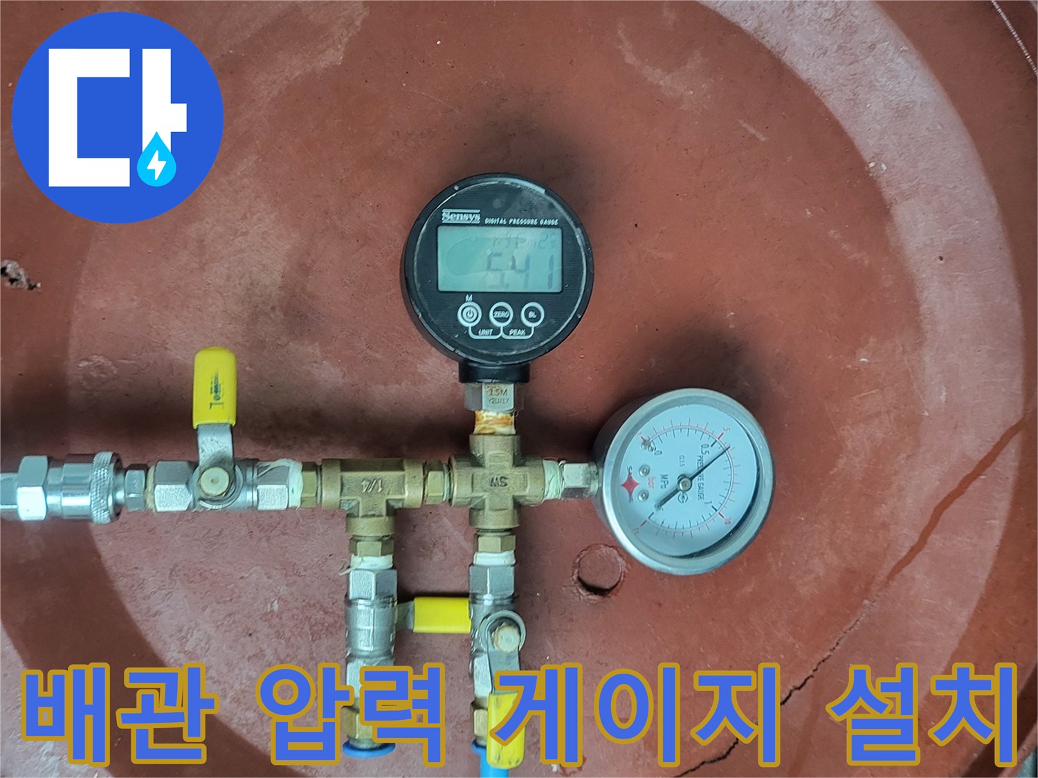 배관-연결-부위에-설치된-아날로그-및-디지털-압력계
