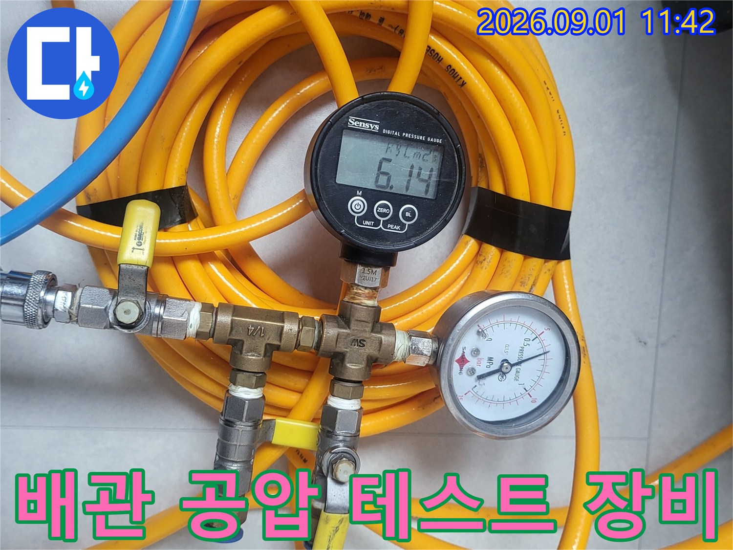 노란색 호스가 꼬여있는-배관 압력 테스트-장비 세팅 모습