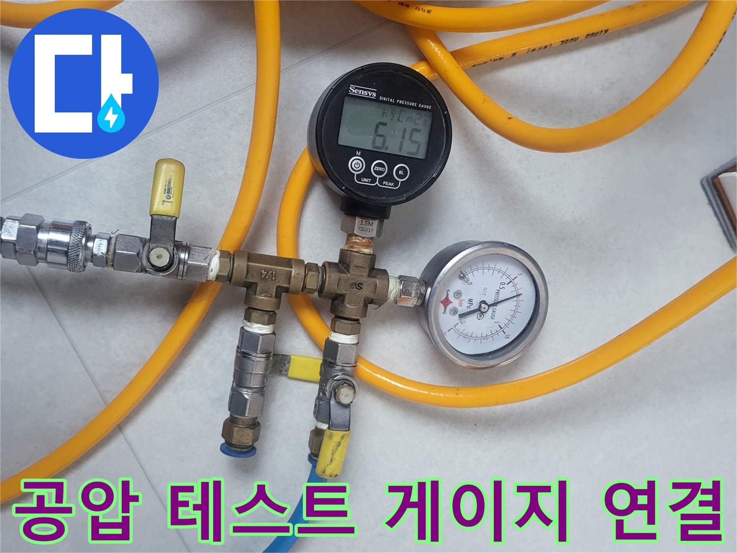 배관 누수를 찾기 위해-연결된 압력 측정용 게이지와 호스