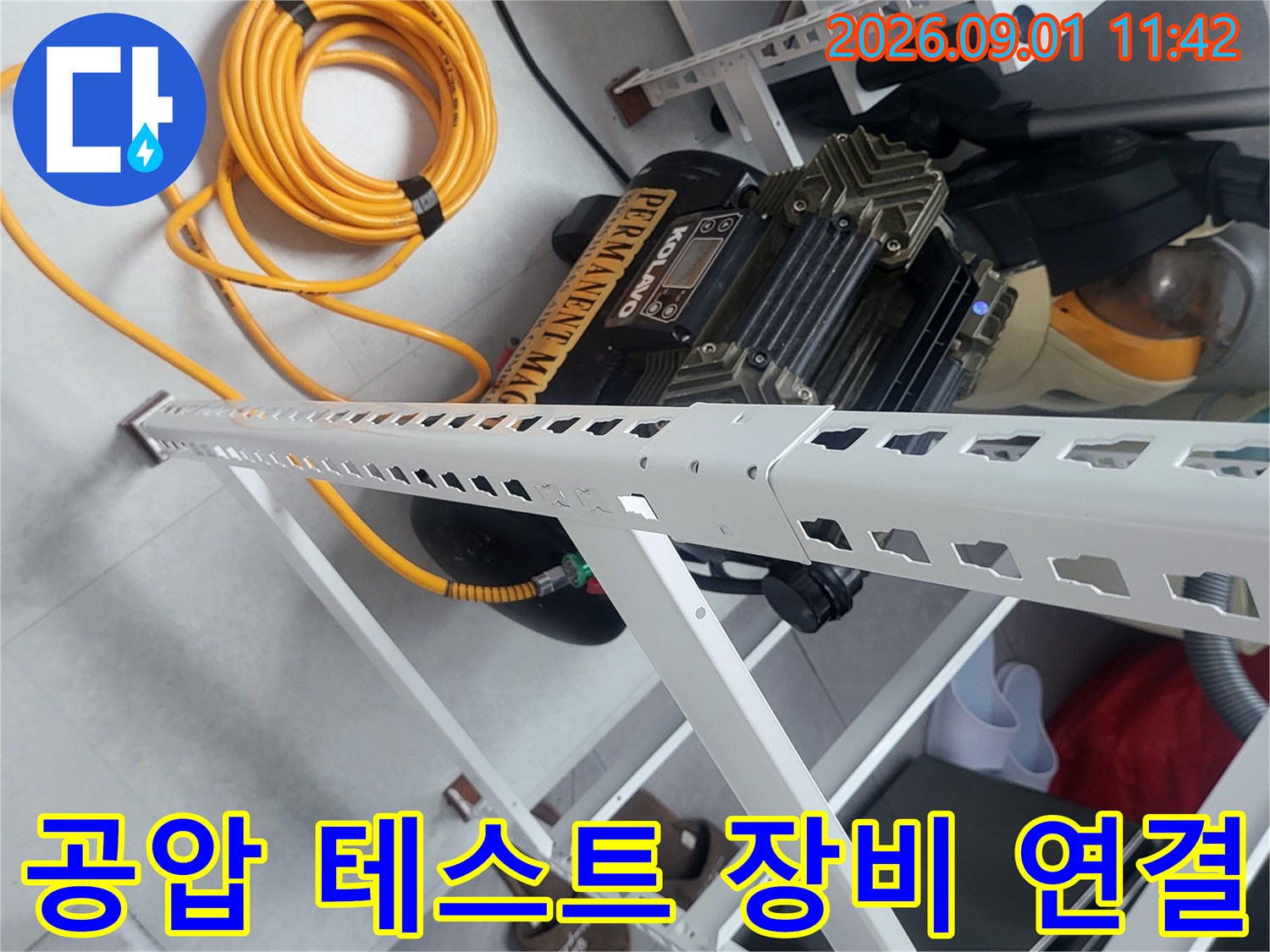 배관 압력 변화를 확인하기 위해 연결된 노란색 호스와 측정기