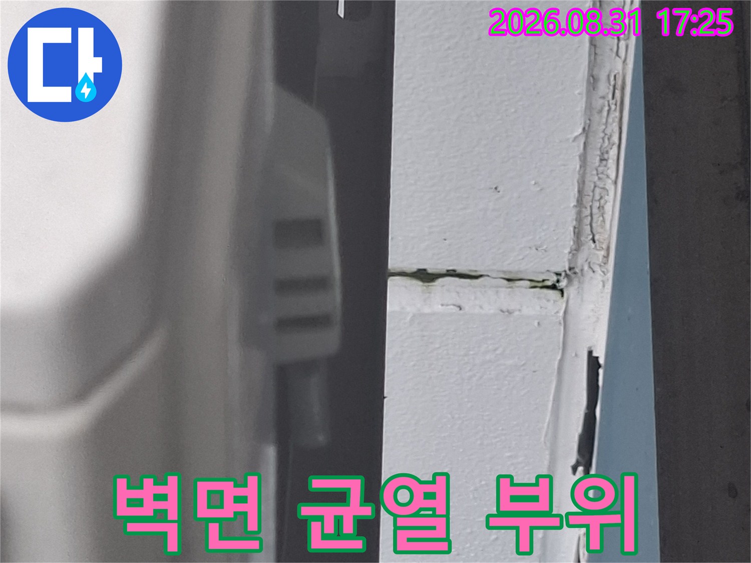 배관 하단 벽면의 수직 크랙과 틈새 현상