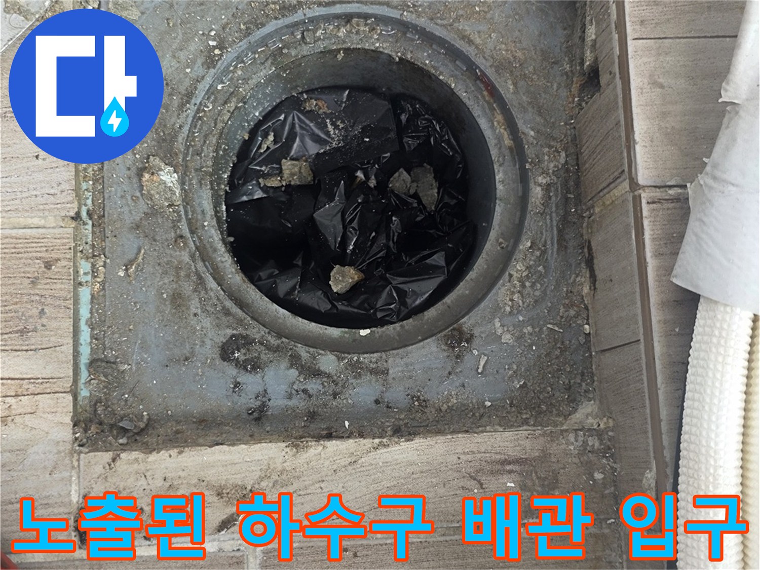 상계 부위의-배관 연장 작업을 위해 굴착된 현장 모습