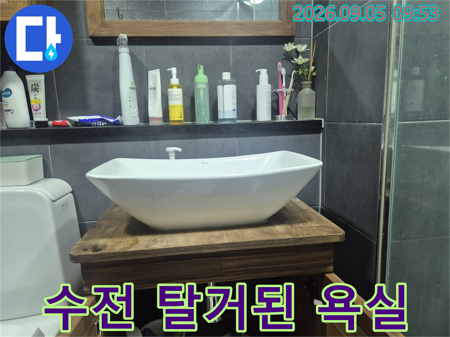 세면대 수전 부위-기존 제품을 제거한 모습입니다.