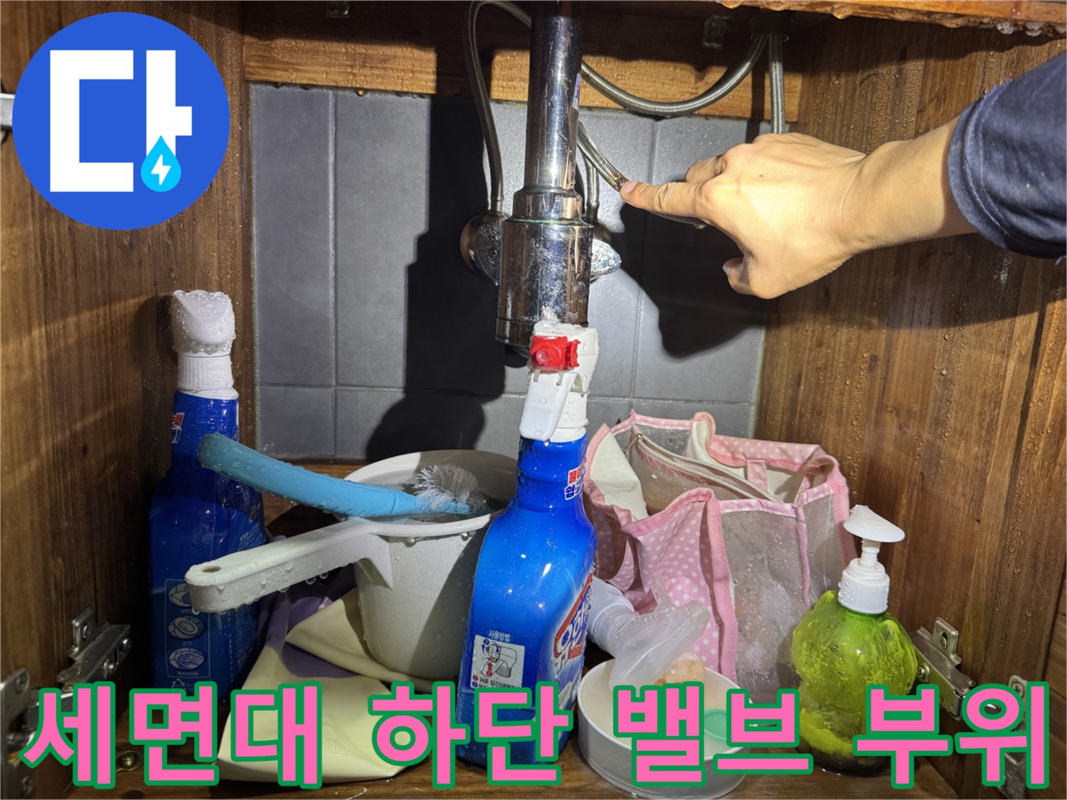 세면대-아래쪽-배관-및-수도-밸브-근접촬영