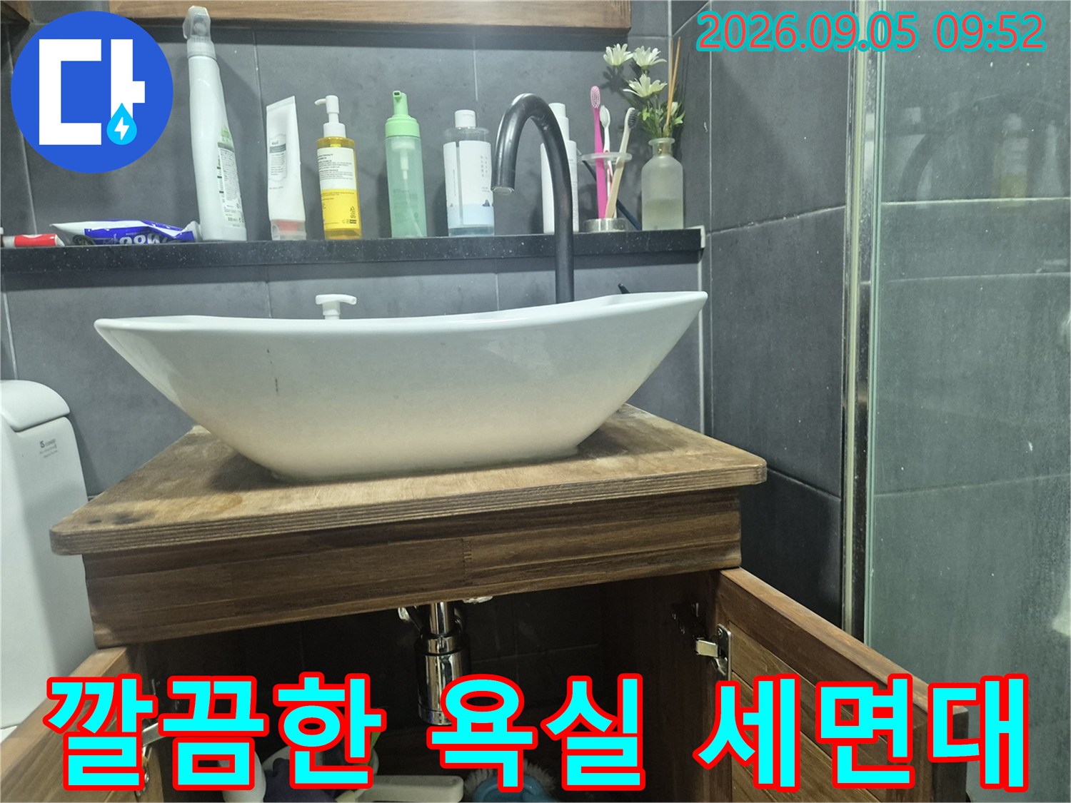 세면대 하부 배관과 수전이 설치된 모습 - 누수 점검 완료