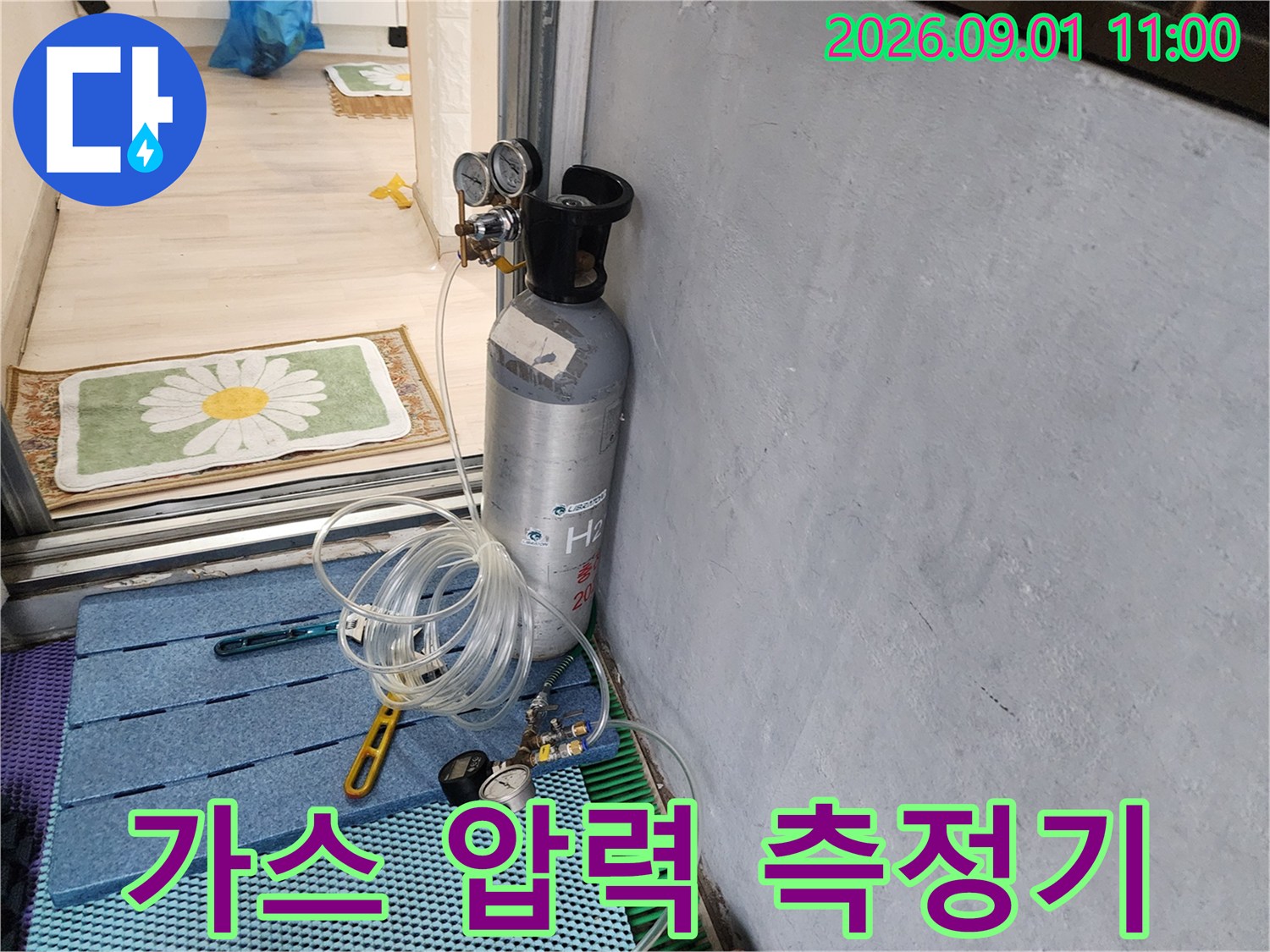 배관 누수를 탐색하기 위한 가스 주입용 장비와 게이지