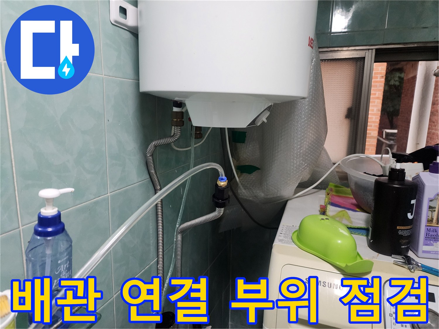 하얀색 배관 보온재와 수도 연결 밸브의 상태를 근접 촬영한 사진입니다.