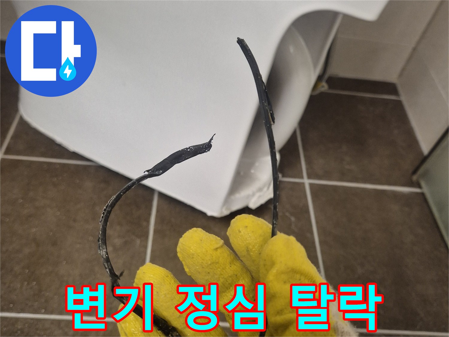 오수관-연결용-정심-부속-이탈-현황
