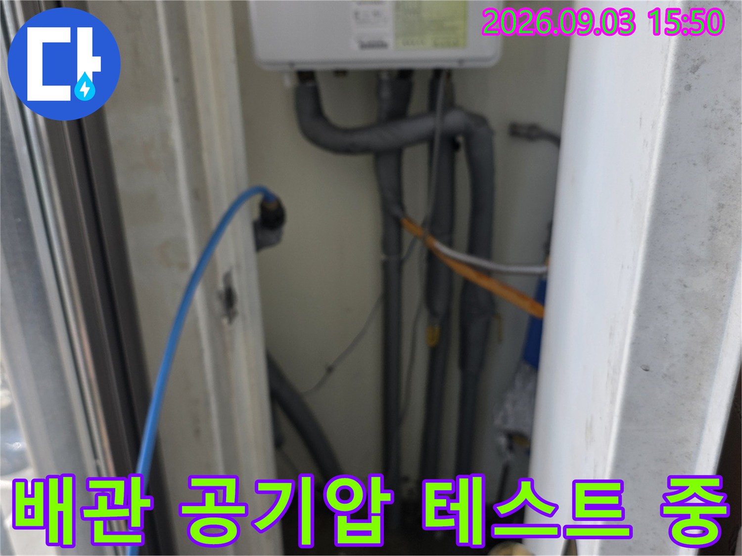 외부 배관에 연결된-수도 압력 측정 장치