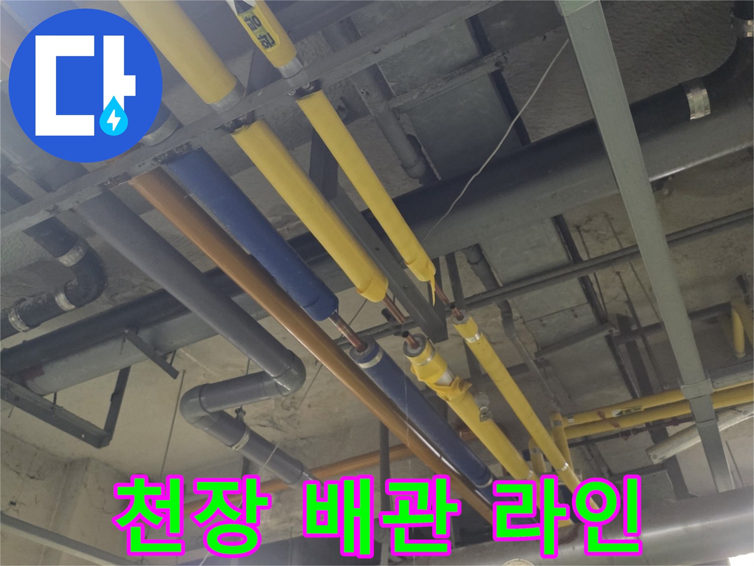 성북구-보문동-건물-기계실-배관-시설물-전경