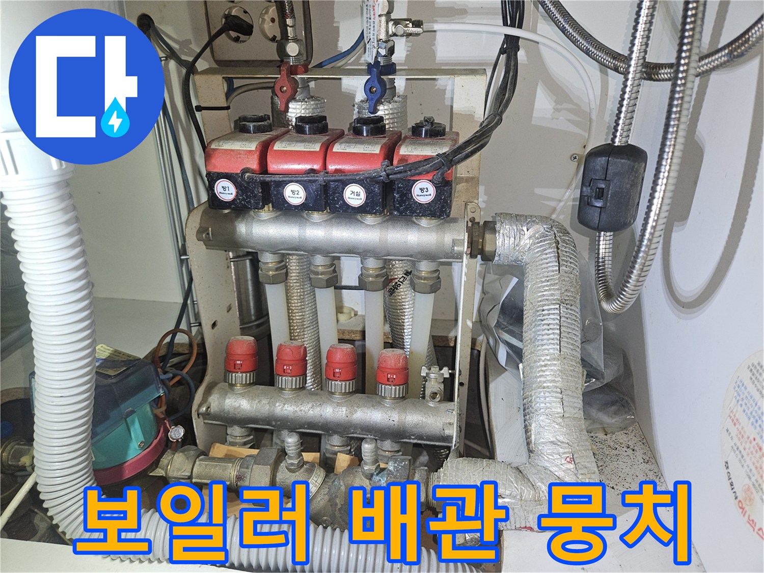 분배기-연결-부위의-밸브와-배관-상태-촬영
