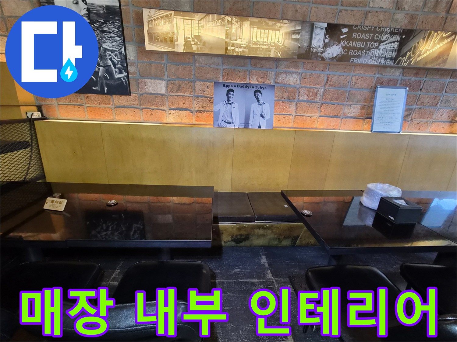 벽돌 장식-상가 매장 내부 전경