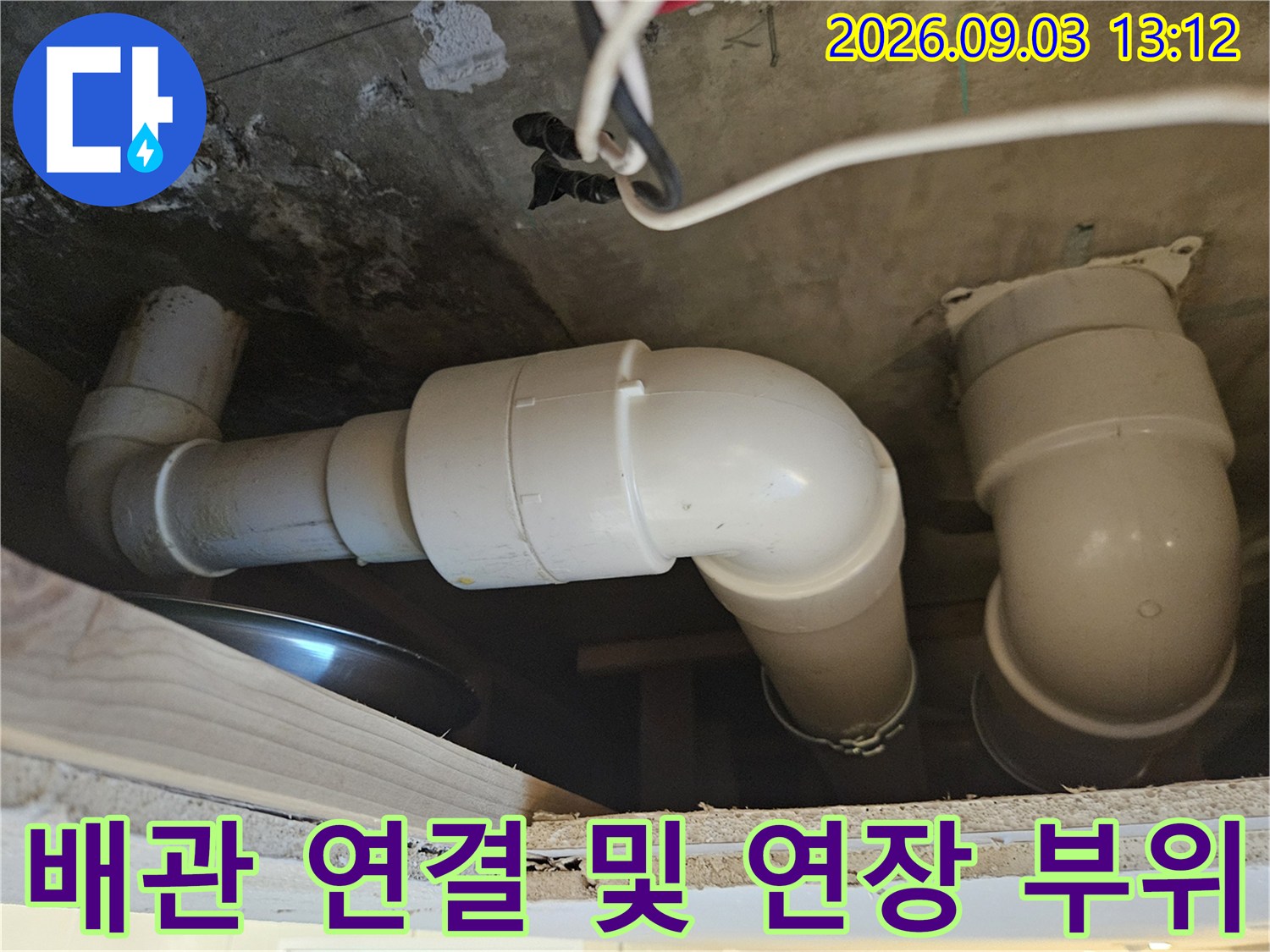 정상적으로-연결된-욕조-하부-배수-배관