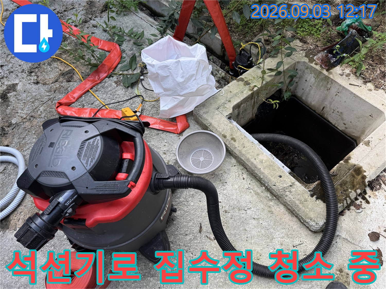 집수정 입구에 설치된 석션 호스와 주변 장비들