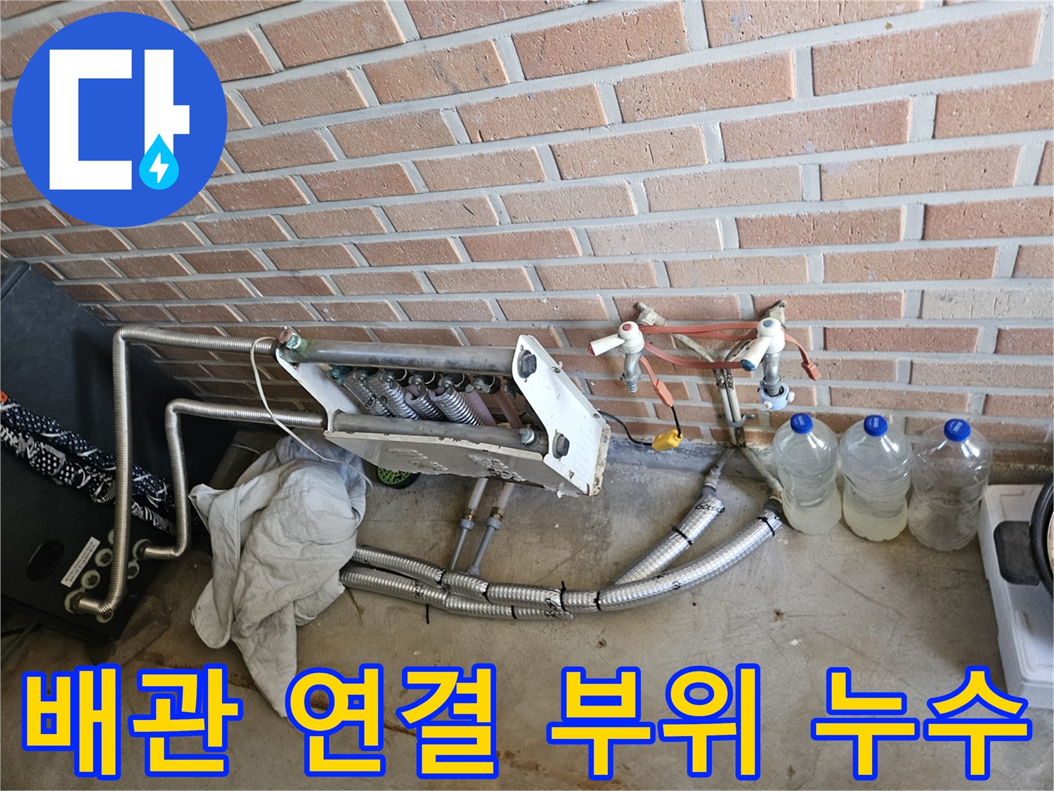 용인 현장에서 발견된-파손된 수도 배관의 모습
