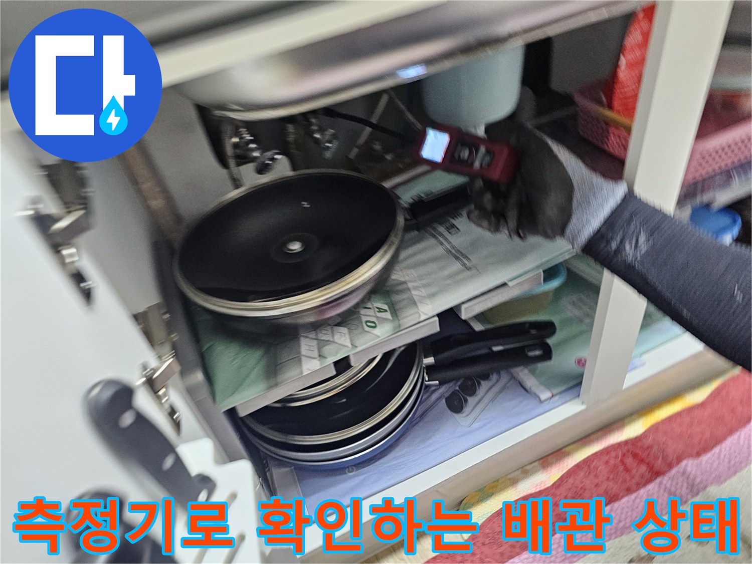 배관의-미세한 이상을 포착하기 위한 정밀 측정 작업