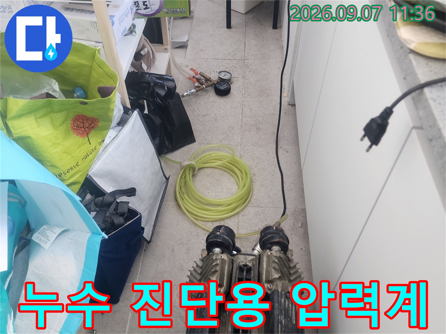 배관의 압력을 측정하기 위한-전문적인 공압 검사 장비 세팅