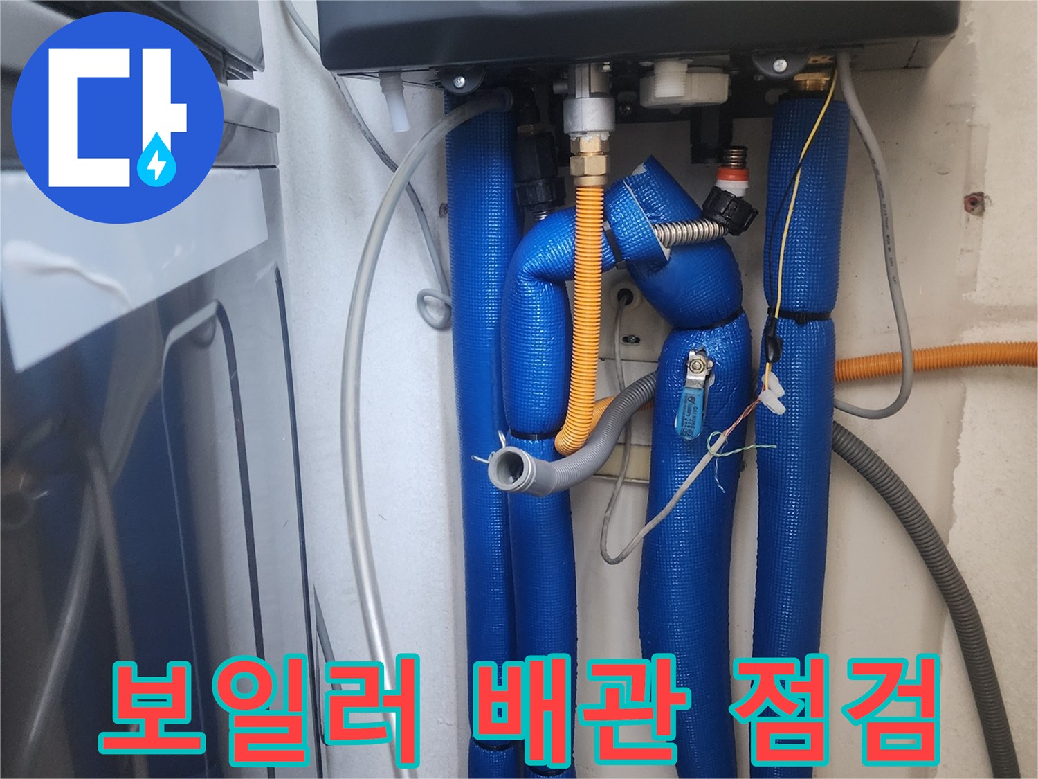 보일러-배관-및-공압-검사-준비-상태