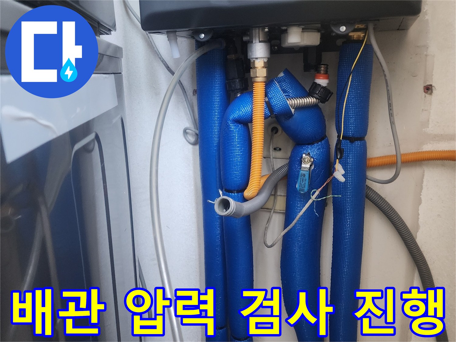 파란색 보온재로 감싸진 배관과 연결된 공압 측정용 장비의 모습