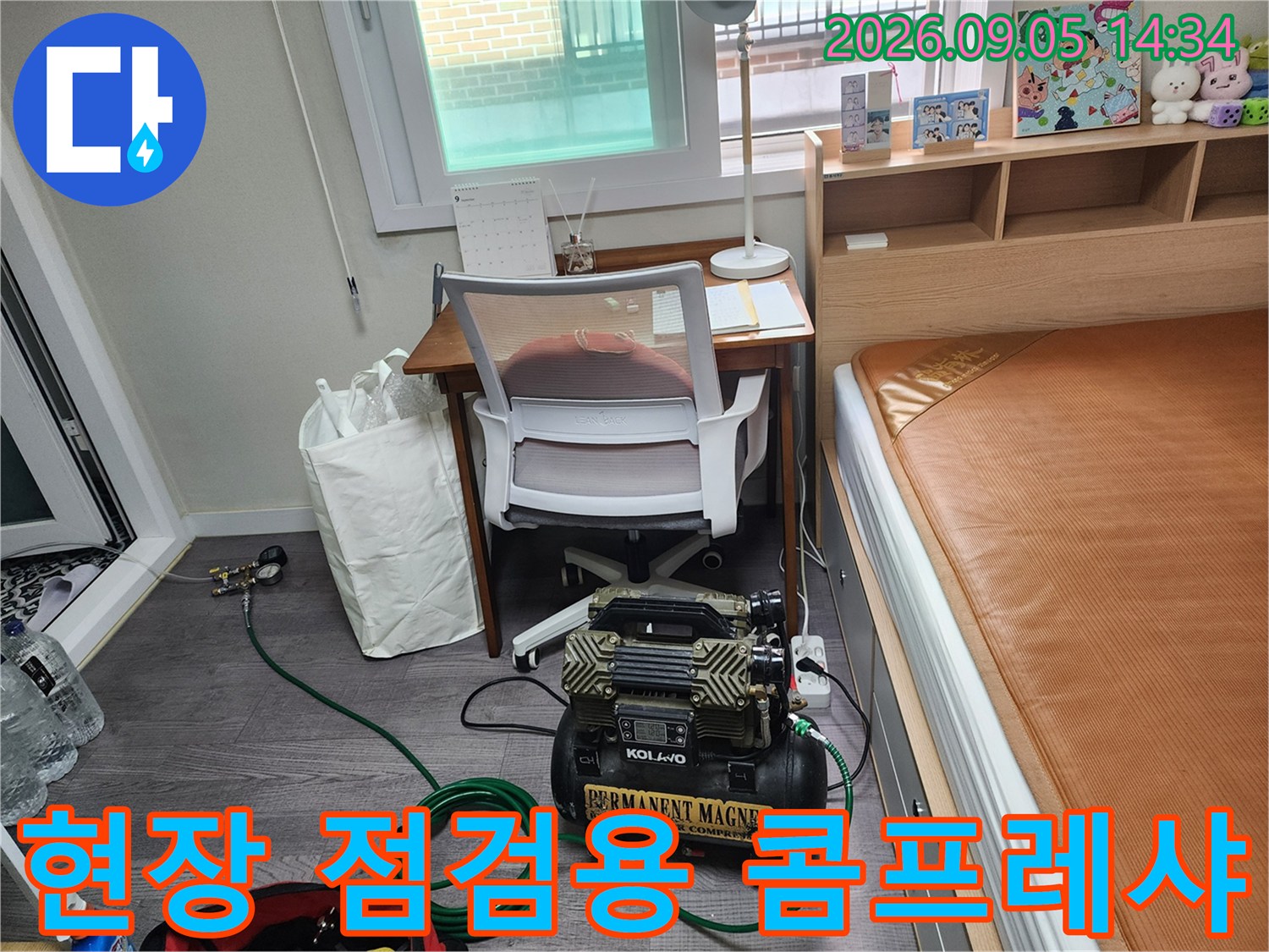 실내 작업 공간에-설치된 누수 진단용 공압 장비