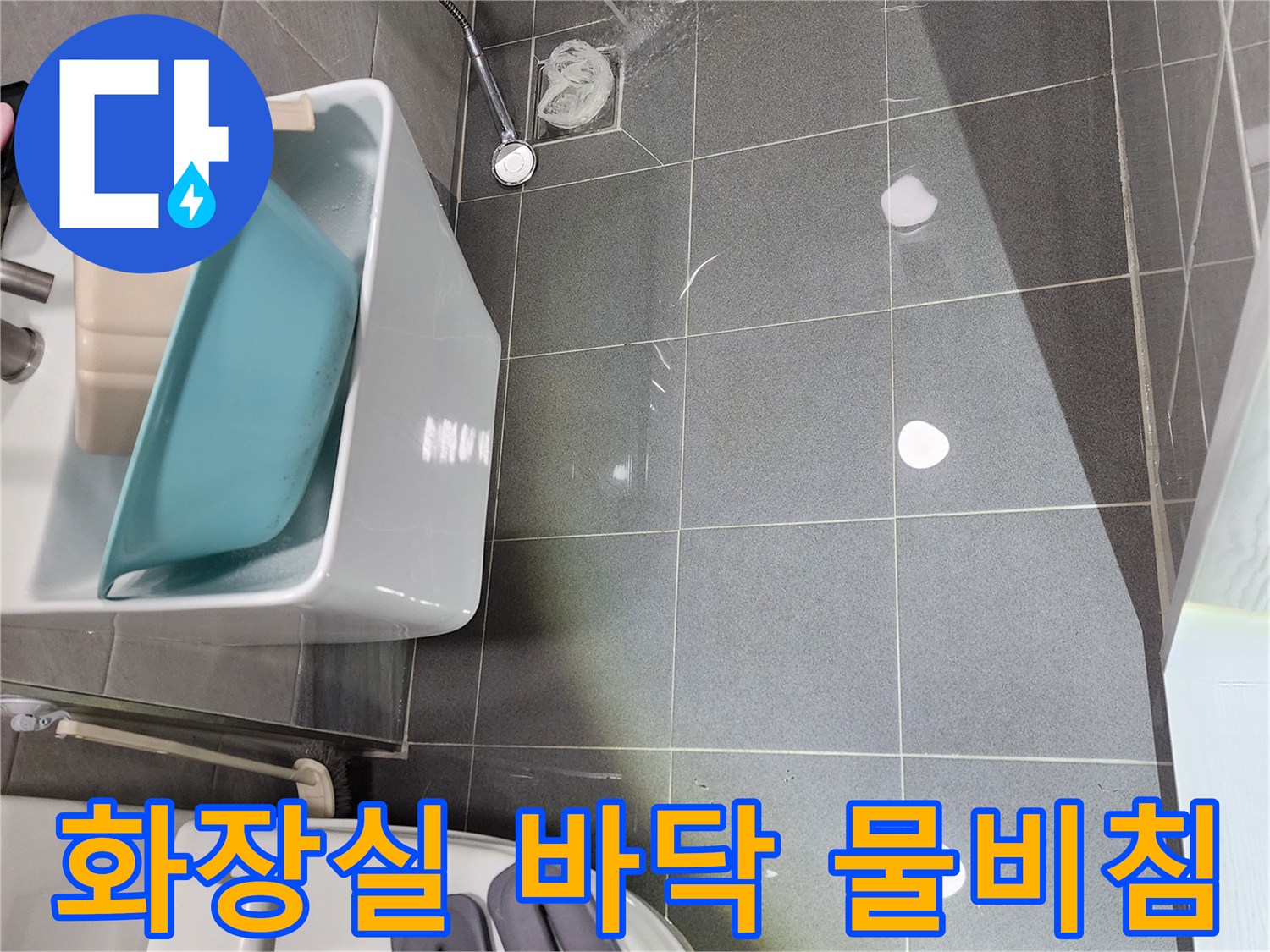 은평구 현장의-욕실 타일과 세면대 하부 모습