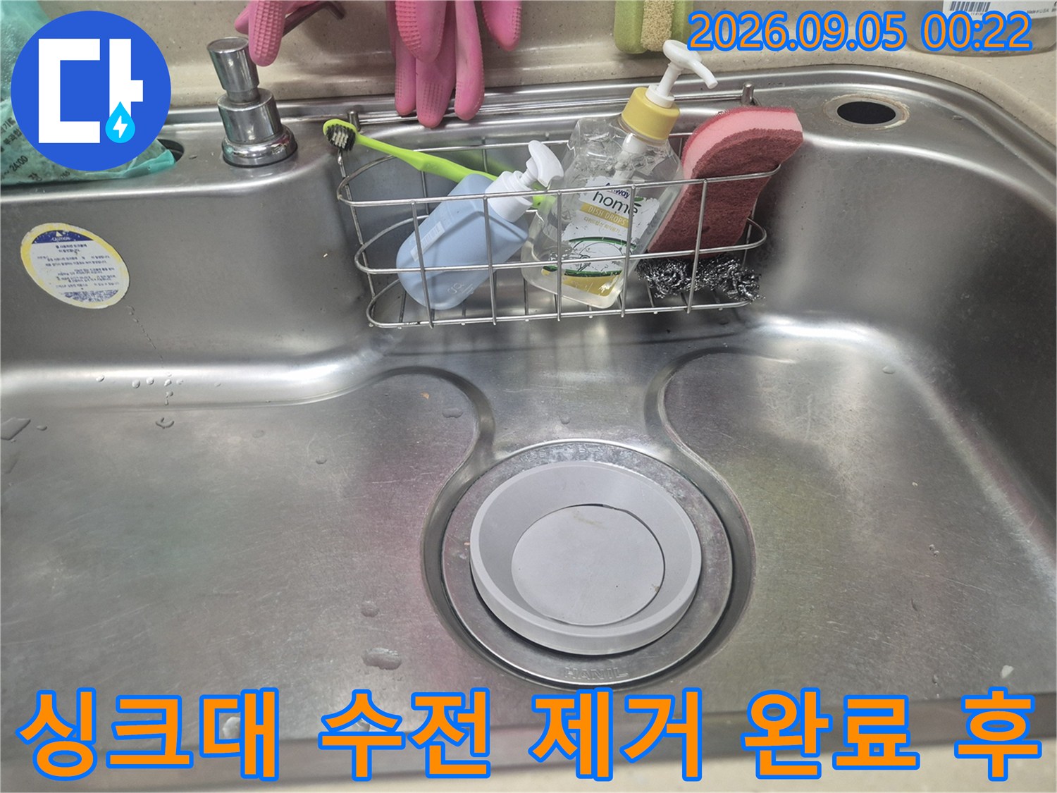 기존 수전을 탈거하여 노출된 싱크대 배수구 주변 모습입니다.