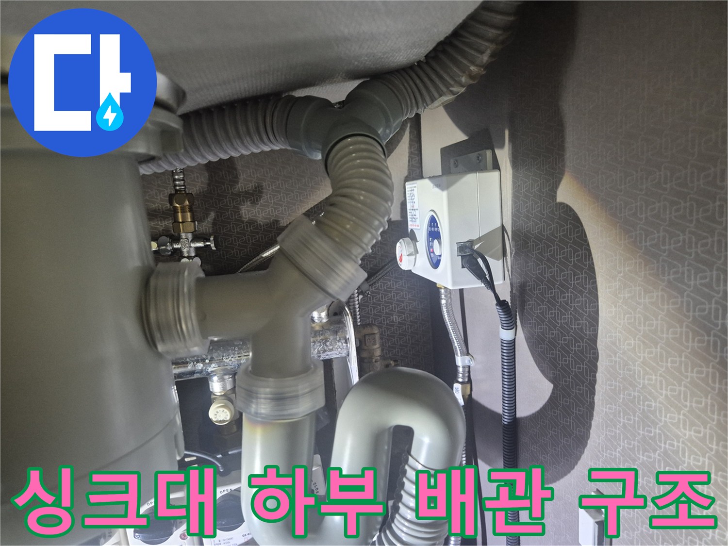 회색 자바라 호스와 수직으로 연결된 배수구 부속품 사진