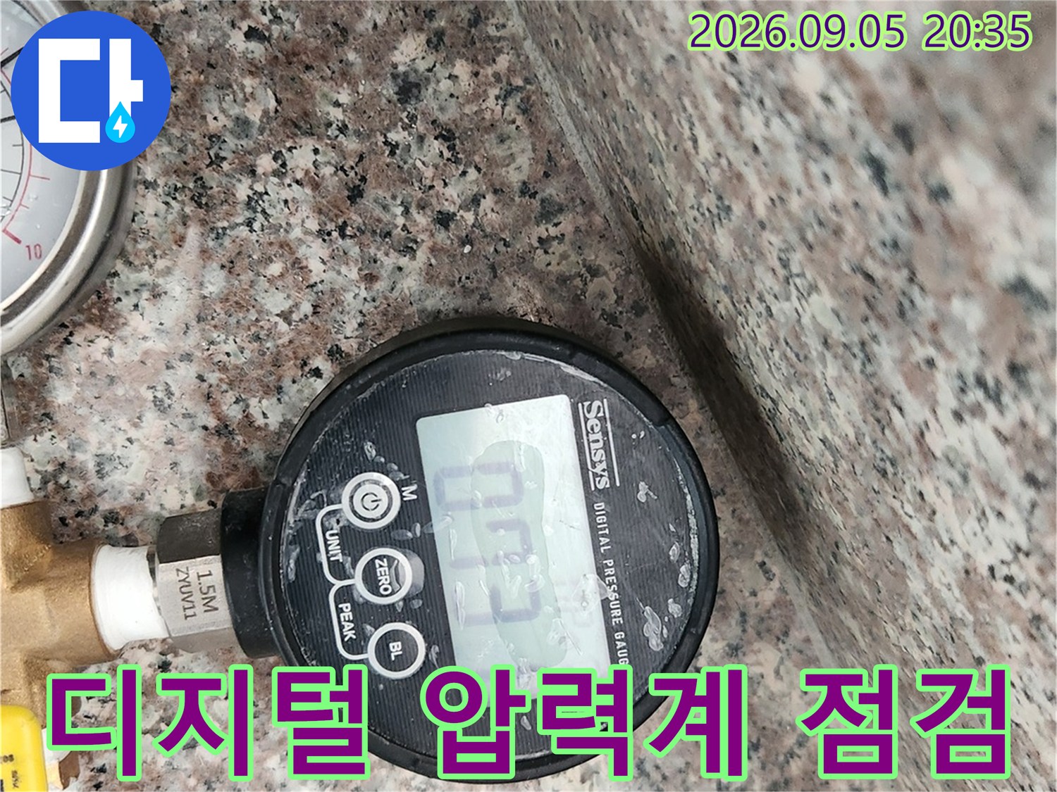 용인 양지읍 현장에서 사용 중인 디지털 압력 게이지의 수치 확인 장면