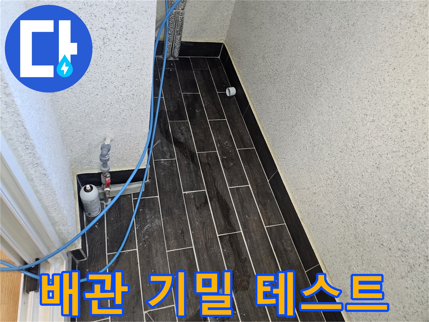검사-장비를-이용한-배관-기밀-시험
