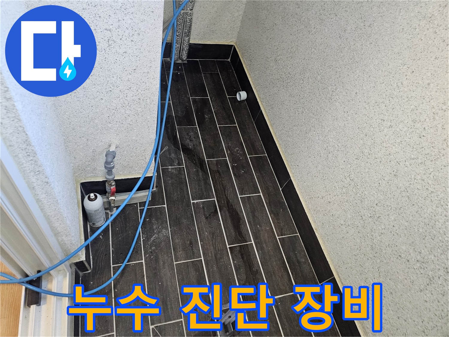 누수-진단을-위한-공압-장비-연결-상태
