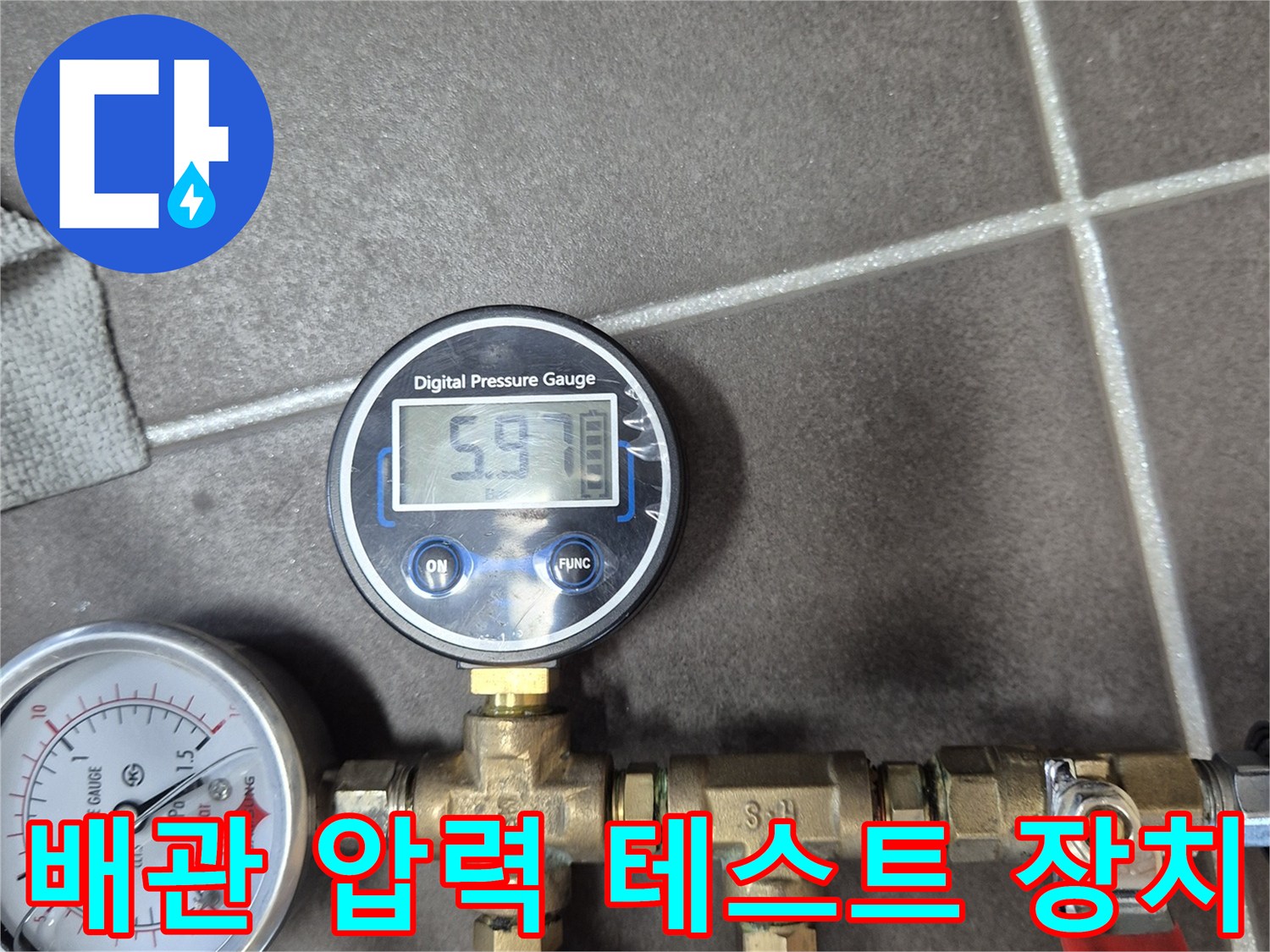 밸브와 게이지가 결합된 누수 진단용 배관 연결 장치