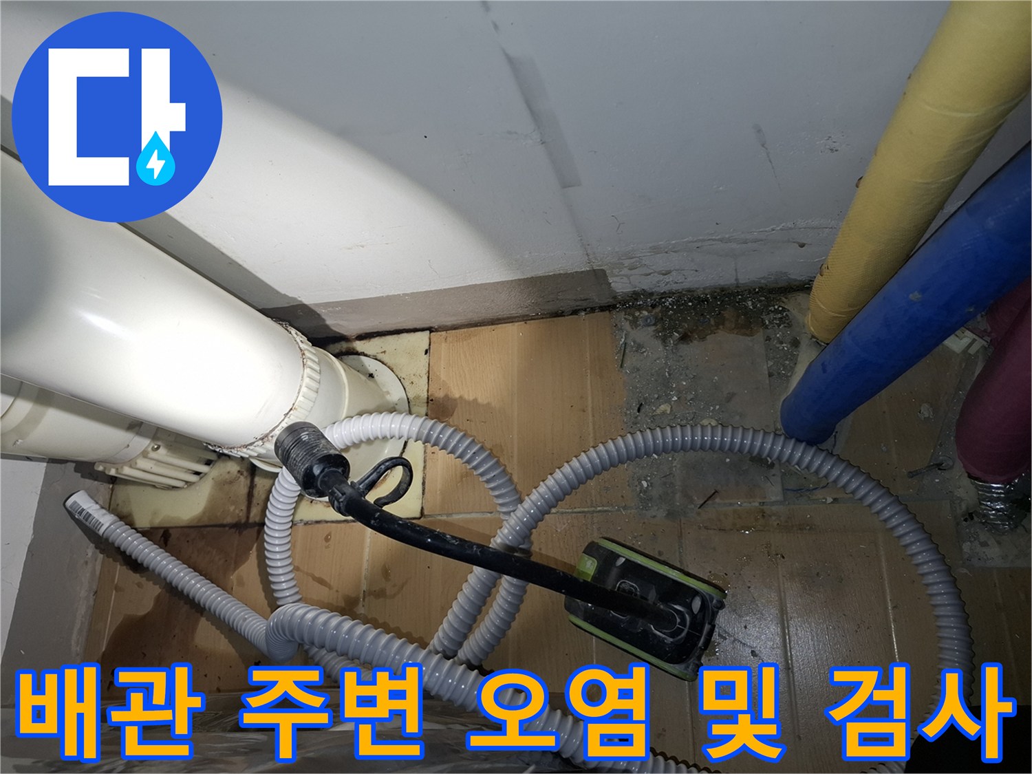습기가-맺힌-배관-하부와-압력-측정용-호스-연결