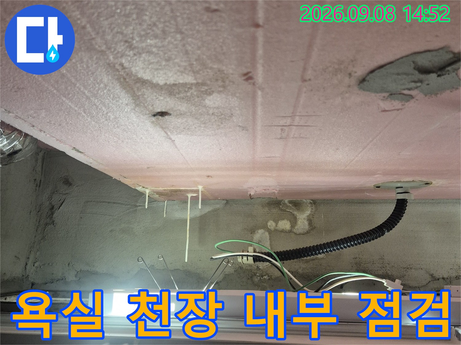 습기가 스며든-배관 주변의-벽면 마감재 모습