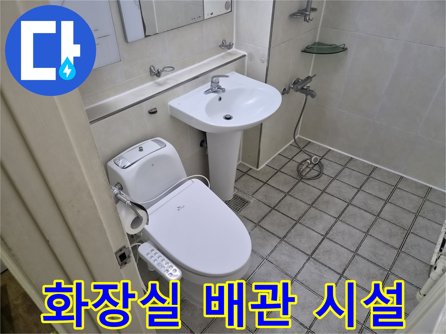 화장실-내부-양변기-및-세면대-설비-사진