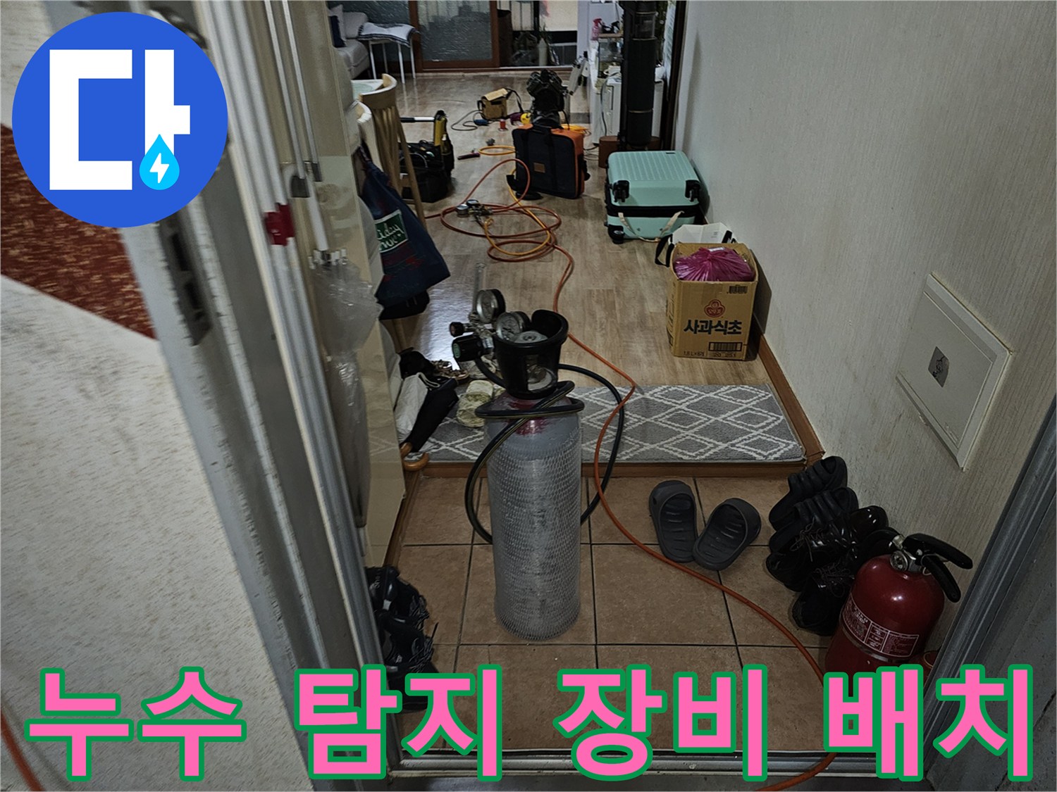 누수 지점을 찾기 위해 준비된 가스식 및 공압 테스트 장비 세트