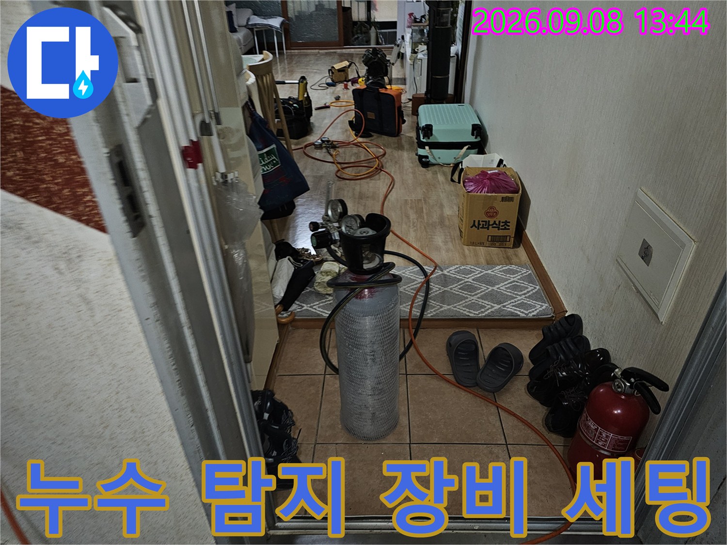 누수 지점을 찾기 위해 현장에 배치된 가스 측정기와 압력계 시스템